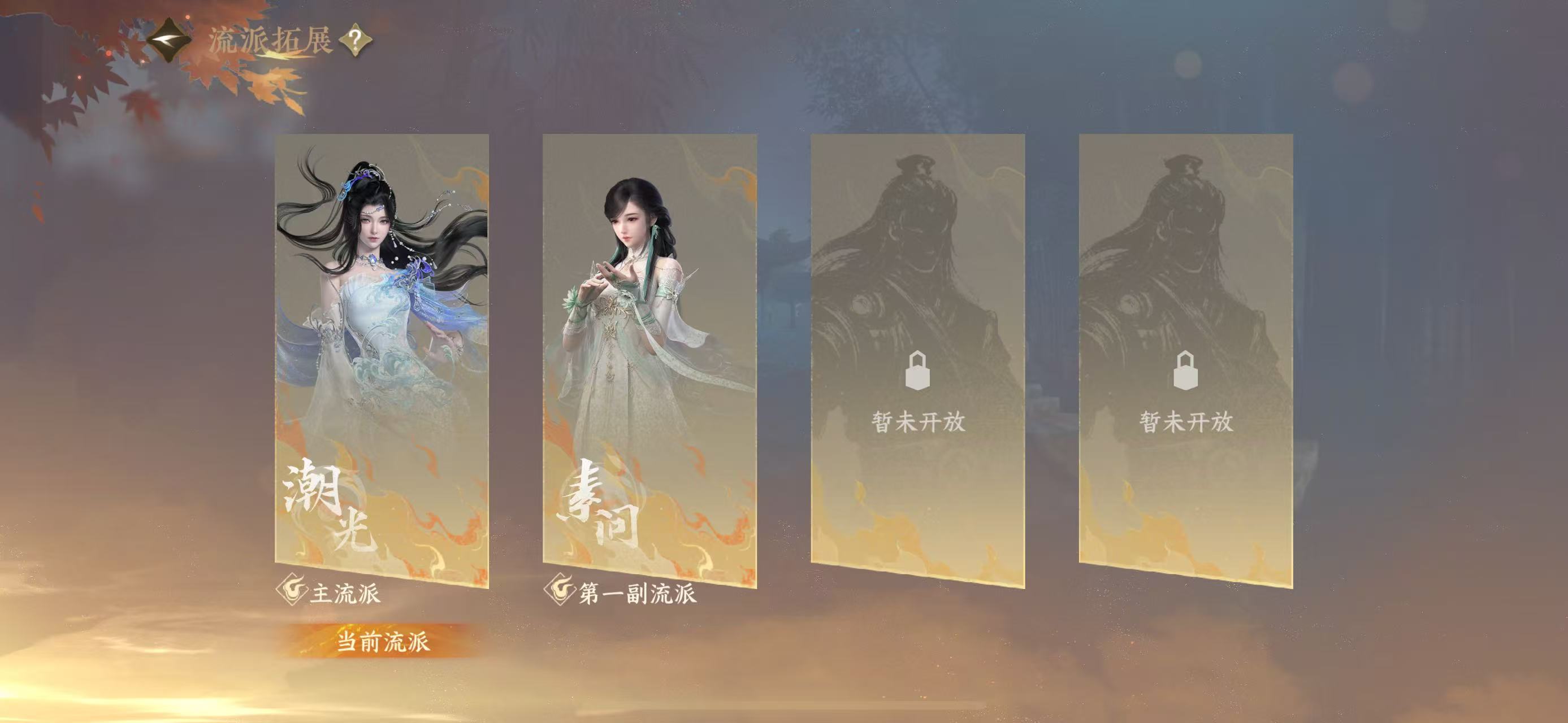 NSHWO41209逆水寒手游账号详情图40