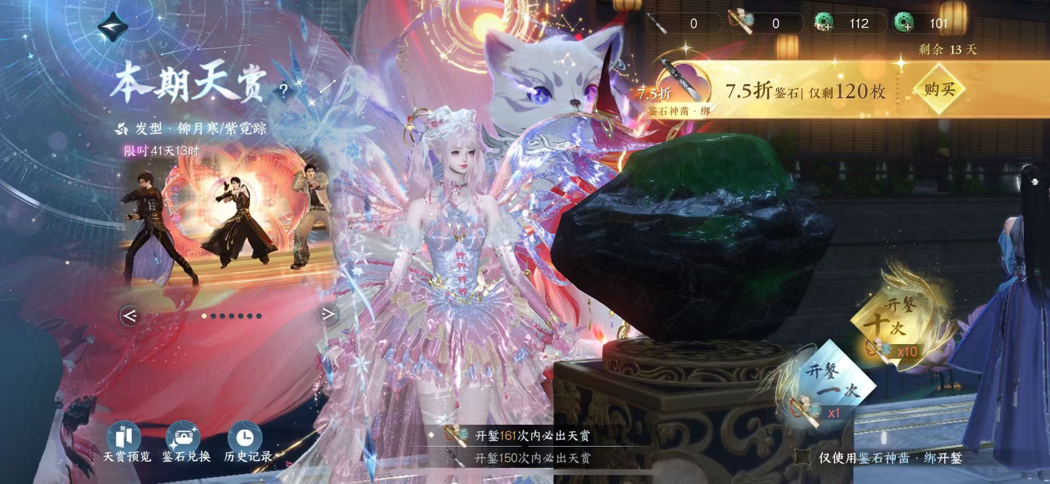 NSHWO41209逆水寒手游账号详情图44