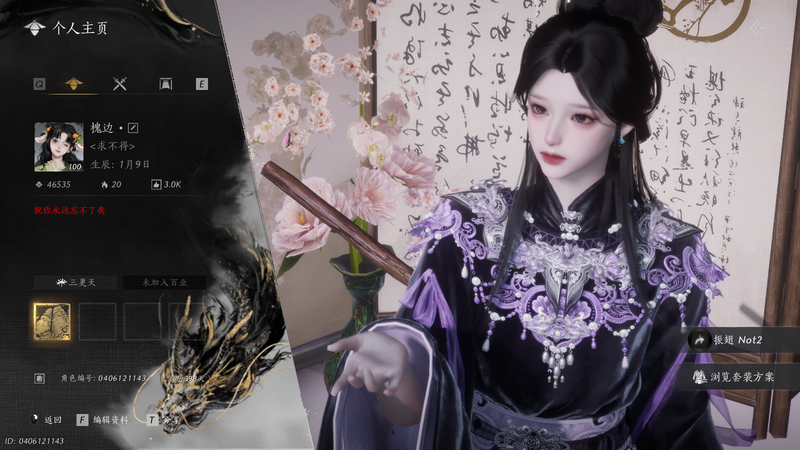 燕云十六声账号官服 【漂亮九九号 有狐碎冰冰 5套258 带一个武学特效 2kw宝钱 换绑cd到29号】 风华值46535 武林造诣（鹅）35860 已用八音窍数量5 未用八音窍数量0 等级100 角色性别【文本】女 