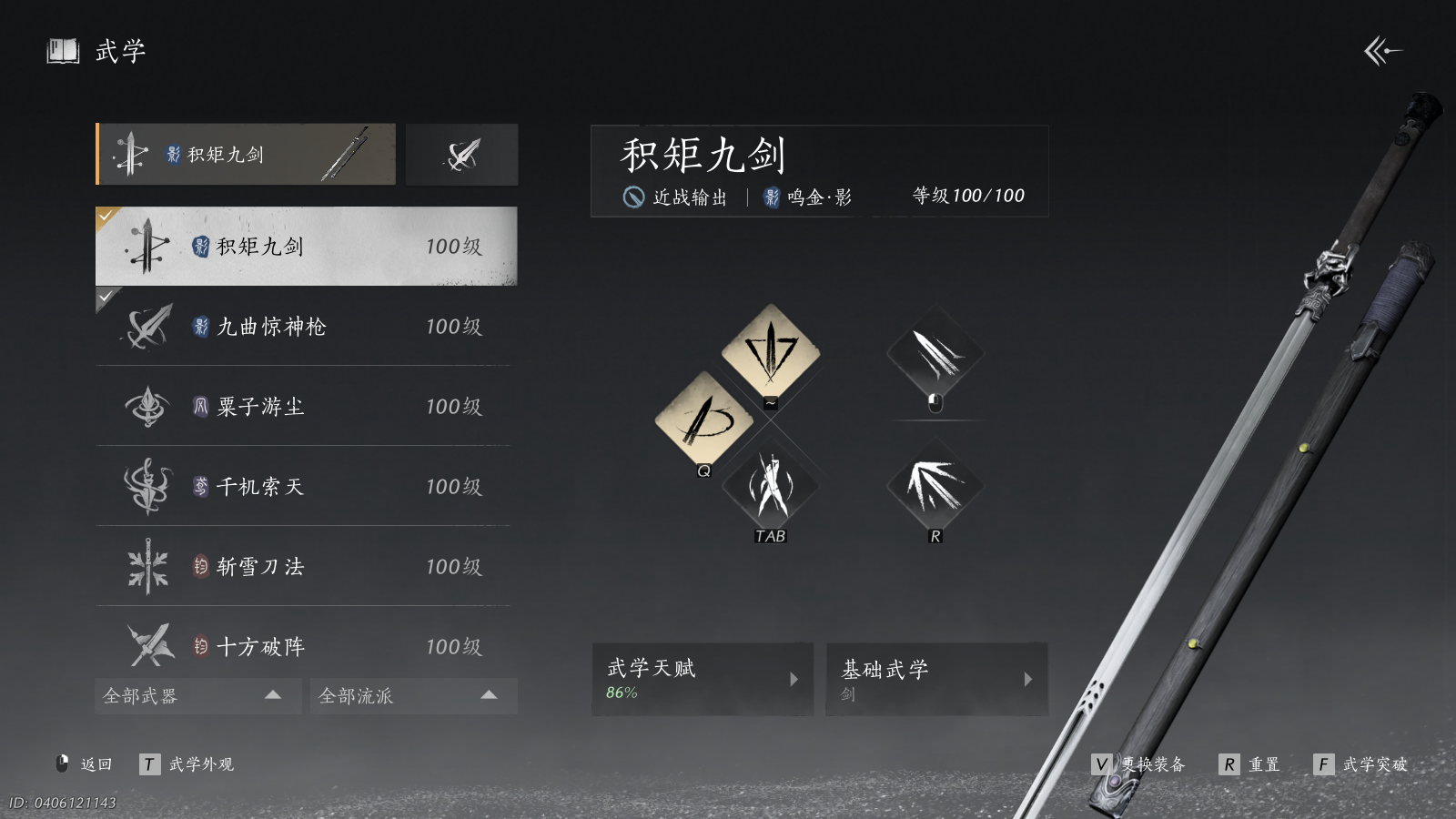 YYSWQ41447燕云十六声账号详情图3