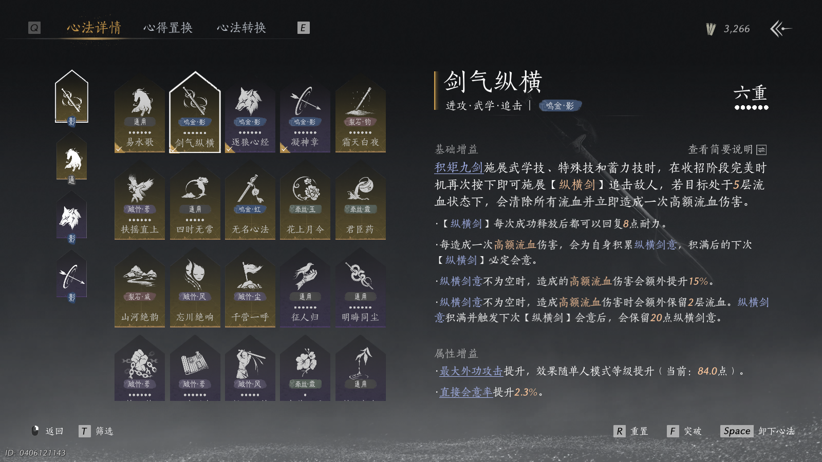 YYSWQ41447燕云十六声账号详情图4