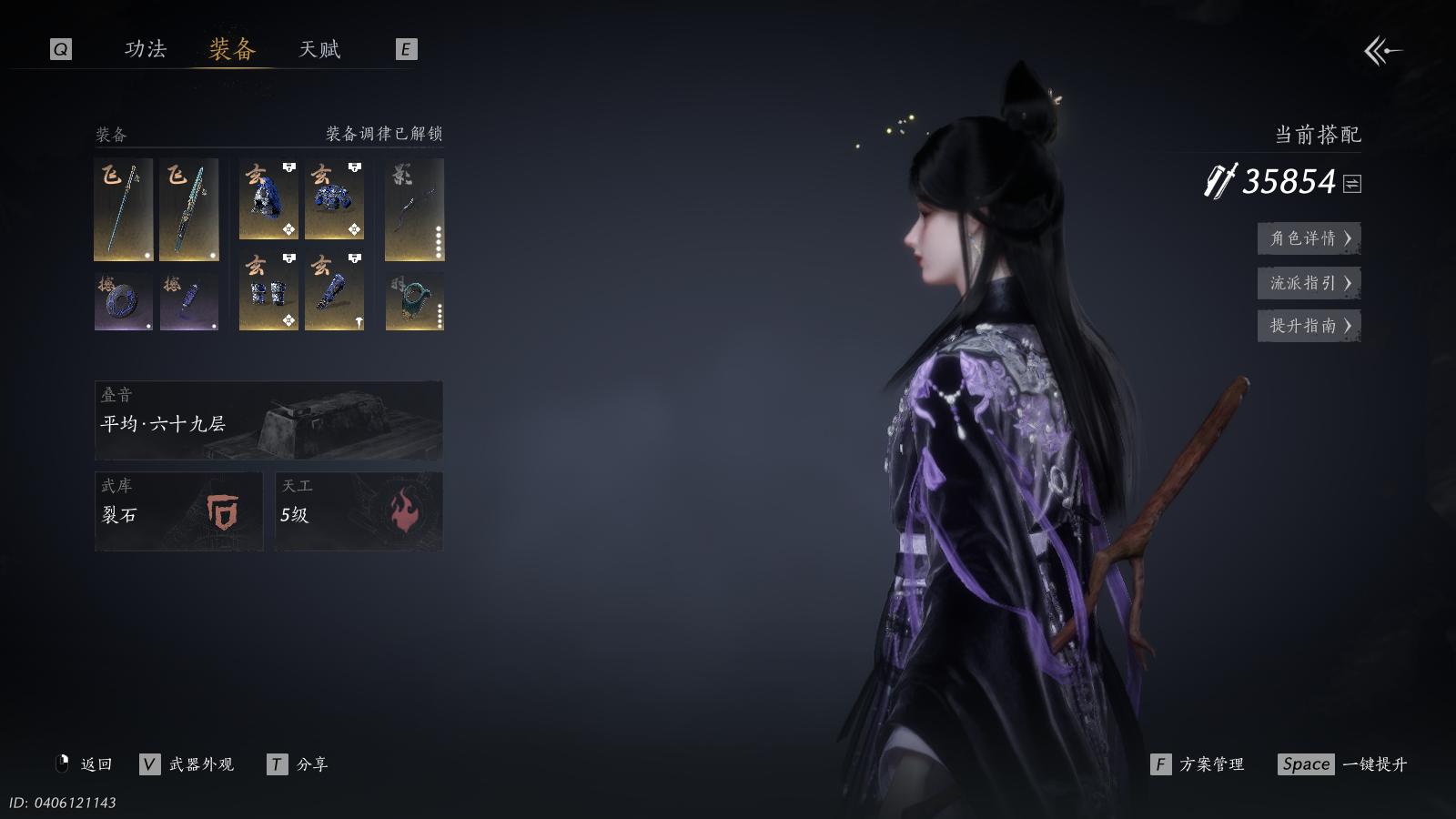 YYSWQ41447燕云十六声账号详情图6