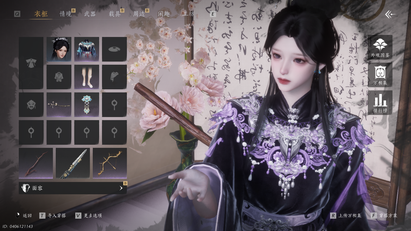 YYSWQ41447燕云十六声账号详情图7