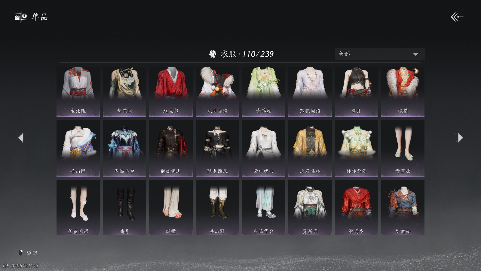 YYSWQ41447燕云十六声账号详情图10