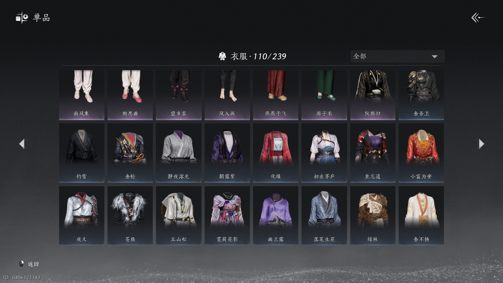 YYSWQ41447燕云十六声账号详情图12