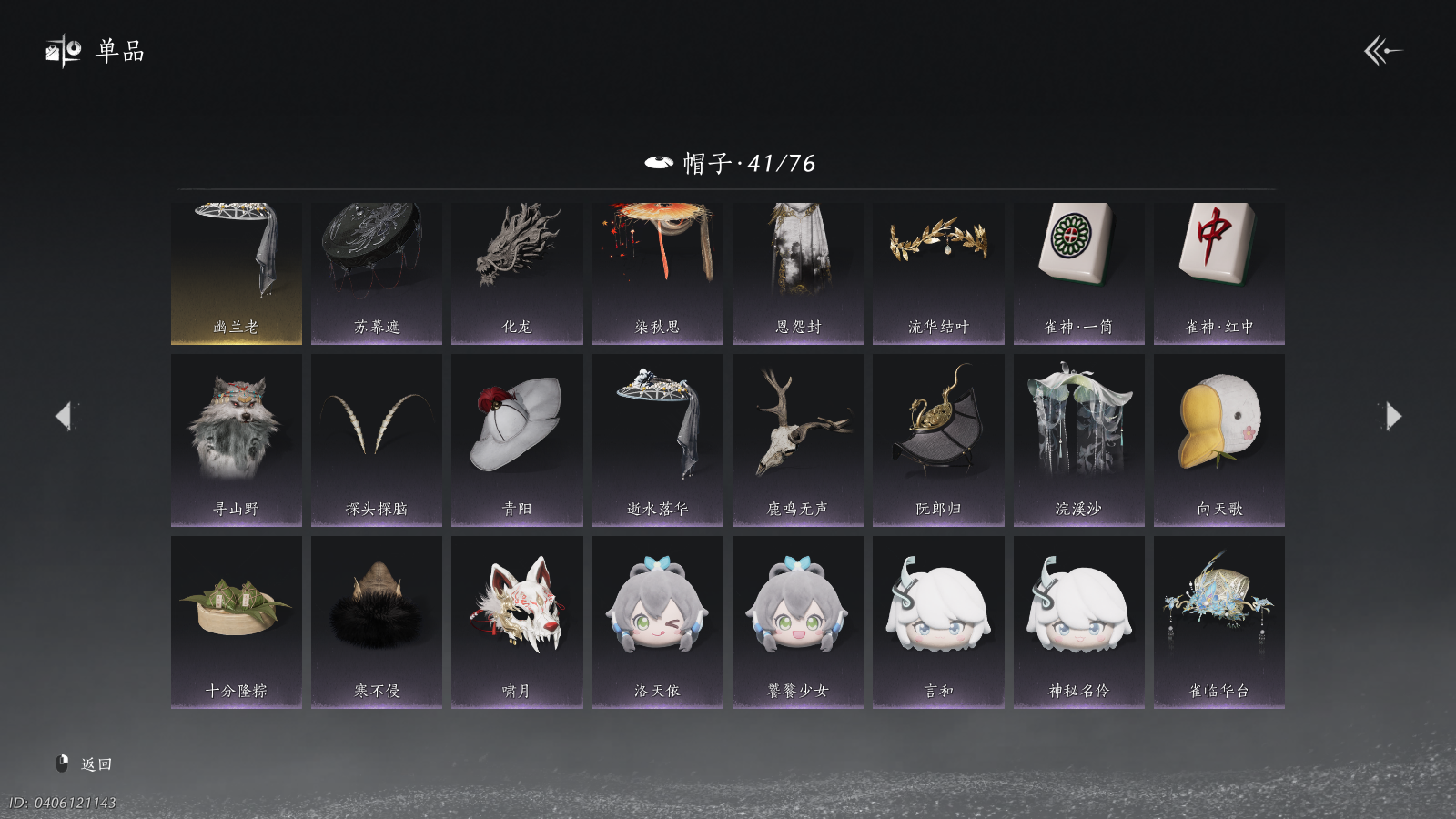 YYSWQ41447燕云十六声账号详情图18