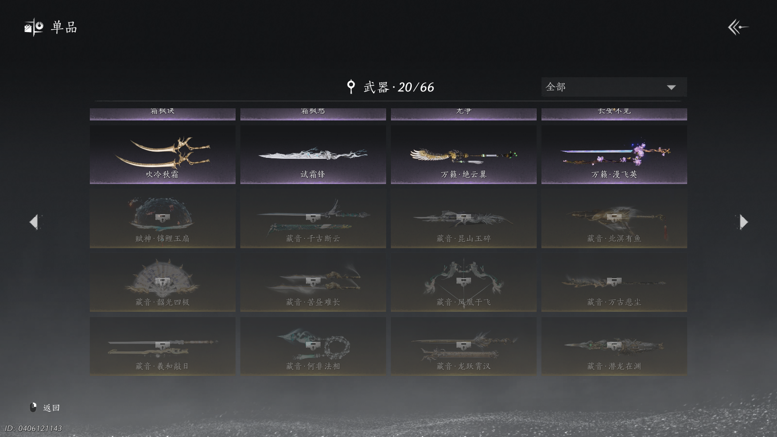 YYSWQ41447燕云十六声账号详情图20