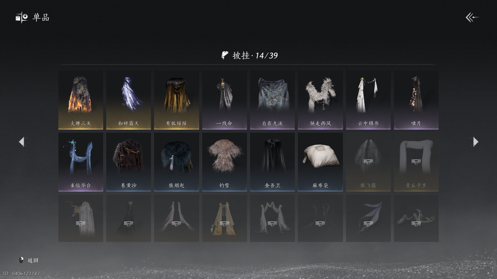 YYSWQ41447燕云十六声账号详情图21