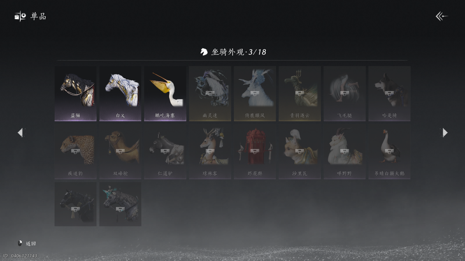 YYSWQ41447燕云十六声账号详情图22