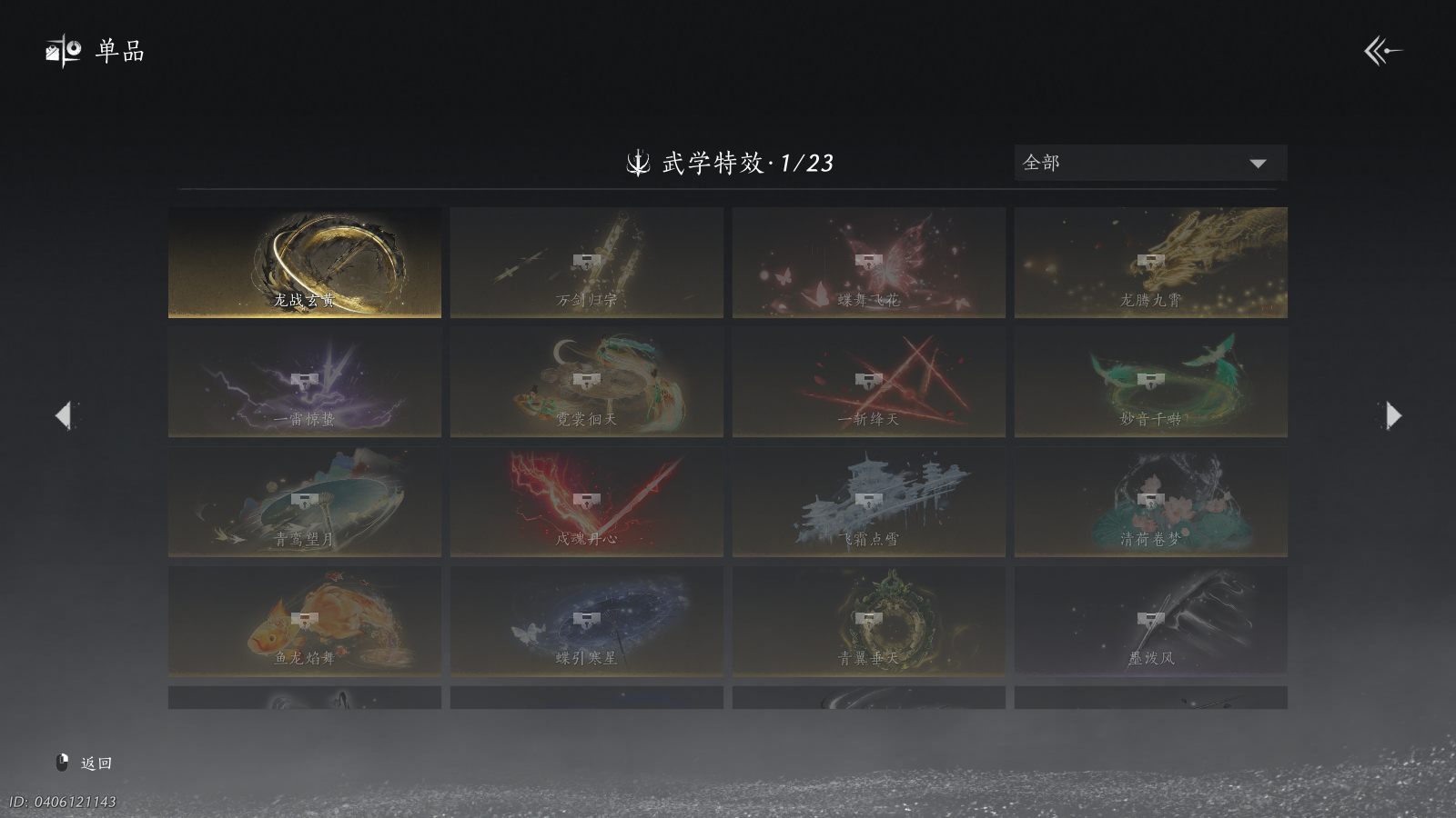 YYSWQ41447燕云十六声账号详情图23