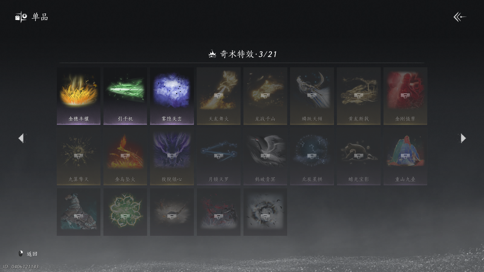 YYSWQ41447燕云十六声账号详情图24