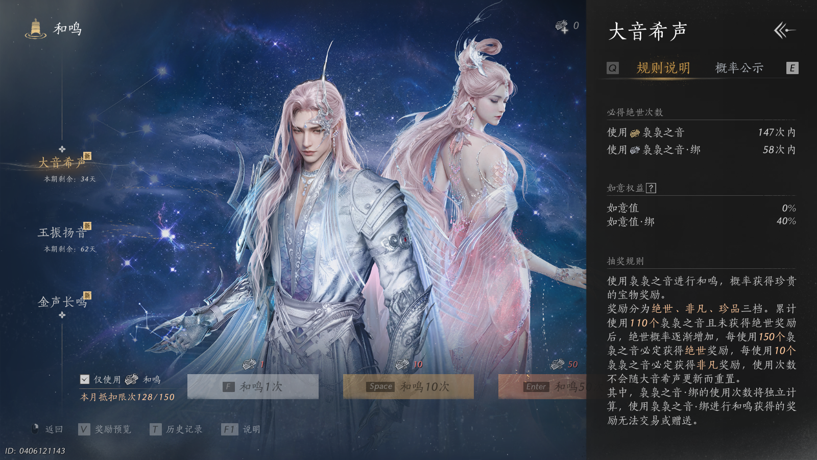 YYSWQ41447燕云十六声账号详情图27