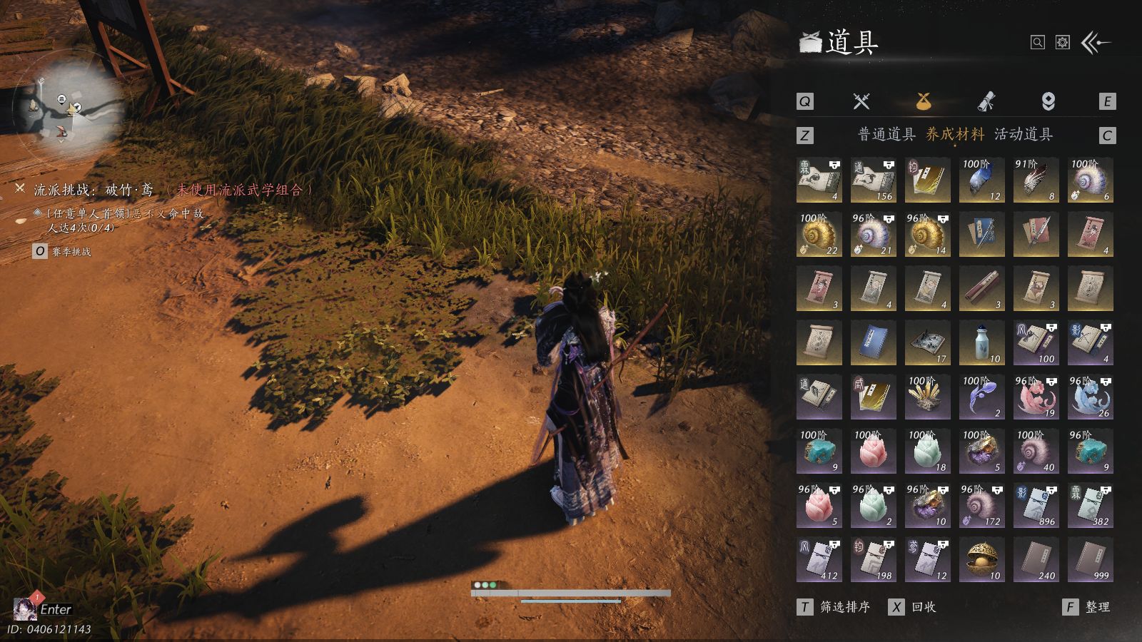 YYSWQ41447燕云十六声账号详情图31