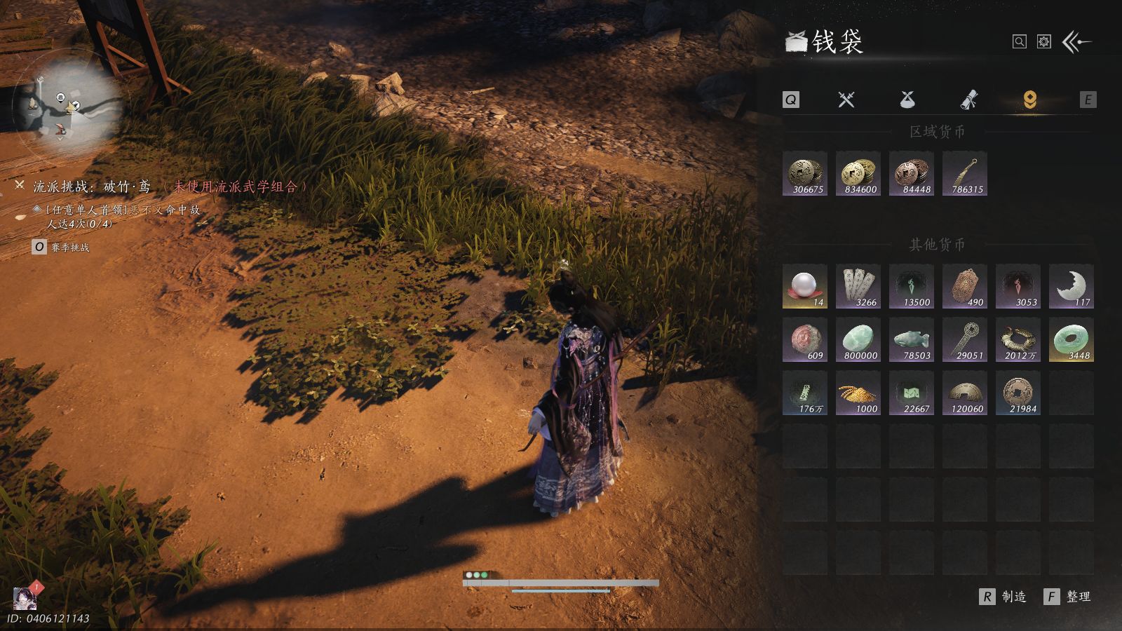 YYSWQ41447燕云十六声账号详情图32