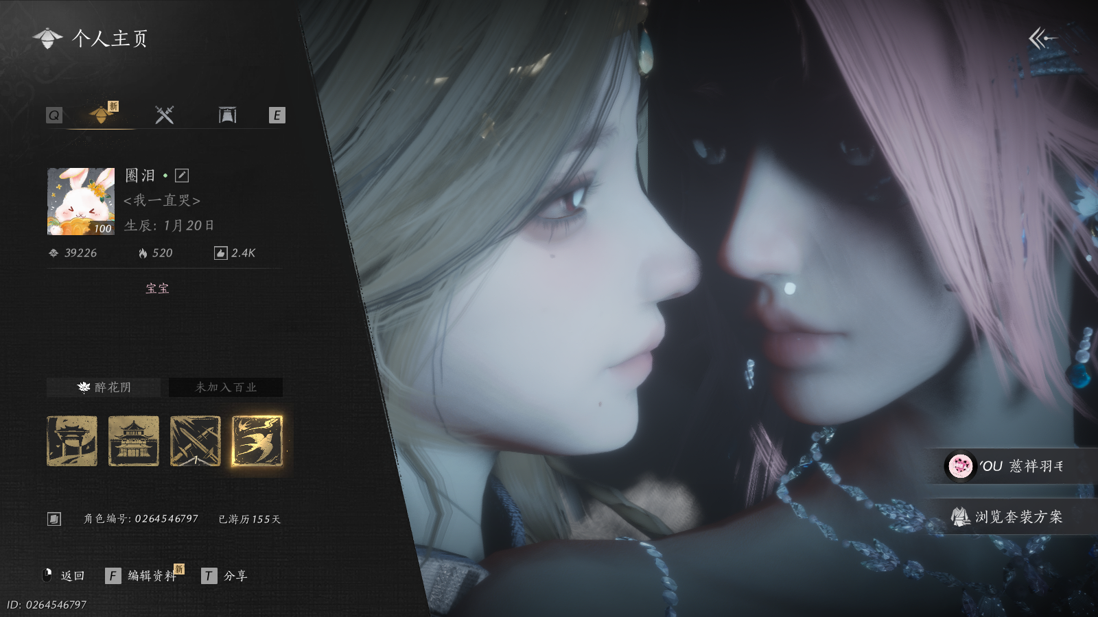 燕云十六声账号官服 【漂亮九九号 灵鲛 醉蓬莱 几套258 带芙蓉泣露 云深归处两个热门头】 风华值39226 武林造诣（鹅）36000 已用八音窍数量4 未用八音窍数量0 等级100 角色性别【文本】女 【绝境】 【