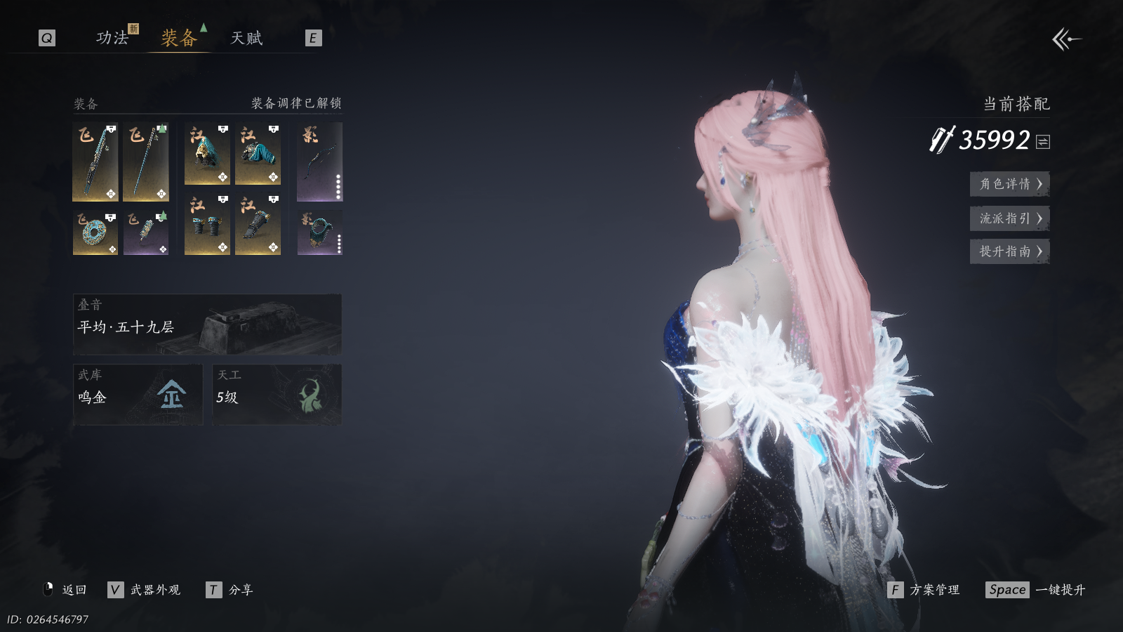 YYSWQ41121燕云十六声账号详情图3