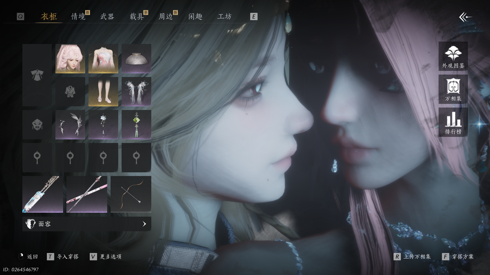 YYSWQ41121燕云十六声账号详情图7