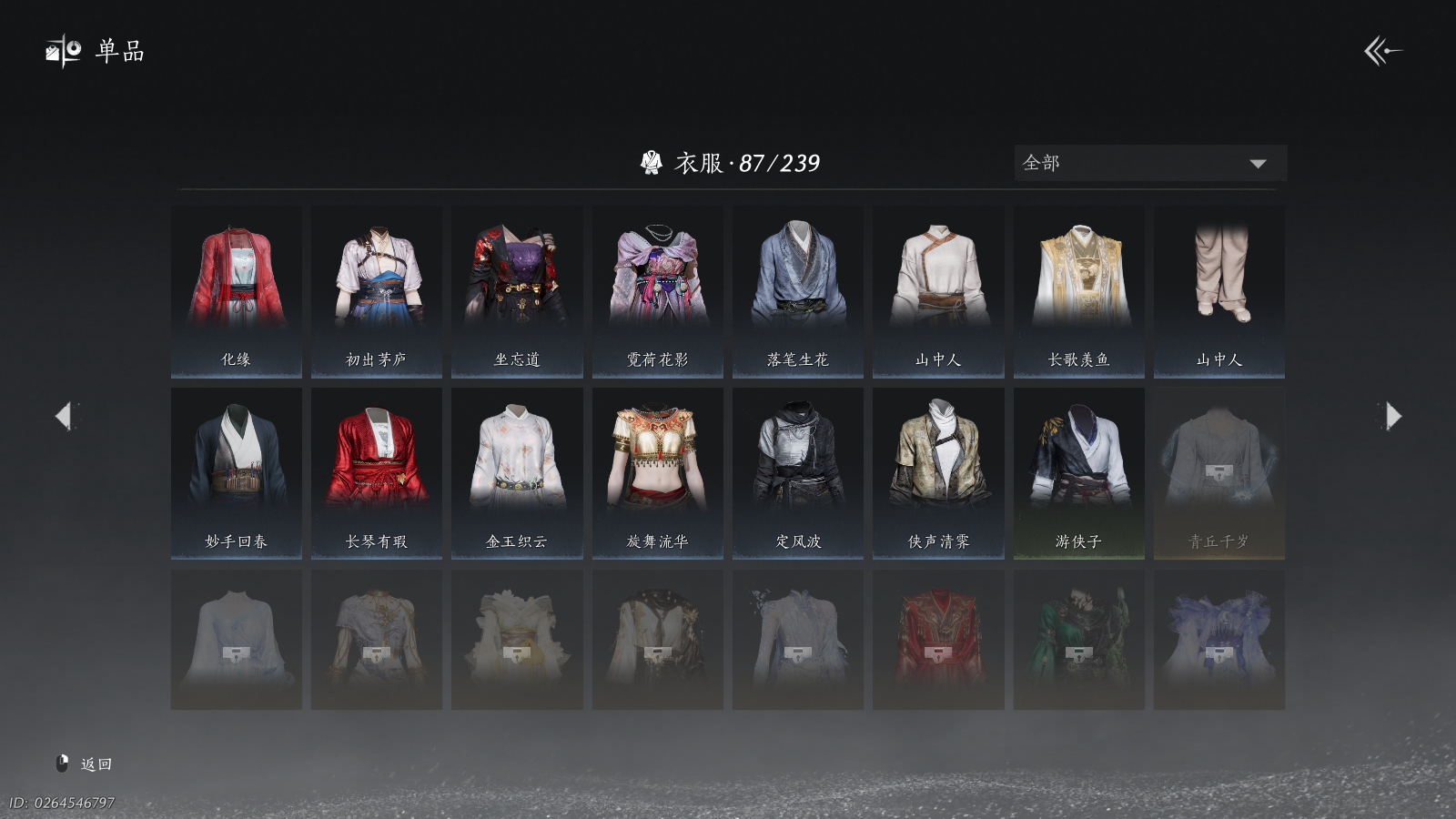 YYSWQ41121燕云十六声账号详情图12