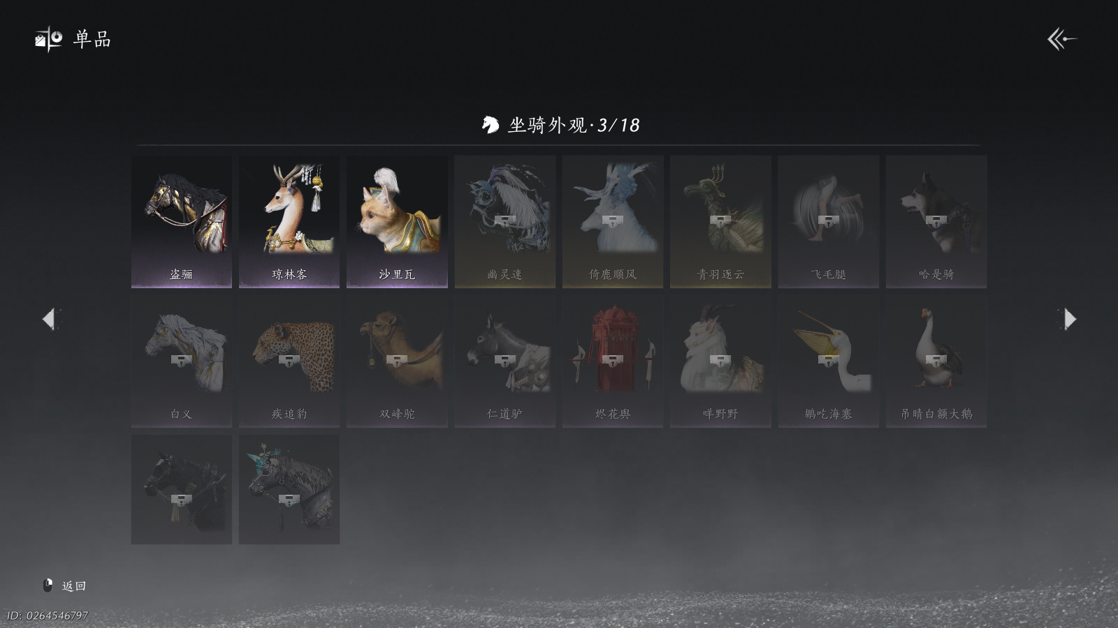 YYSWQ41121燕云十六声账号详情图21