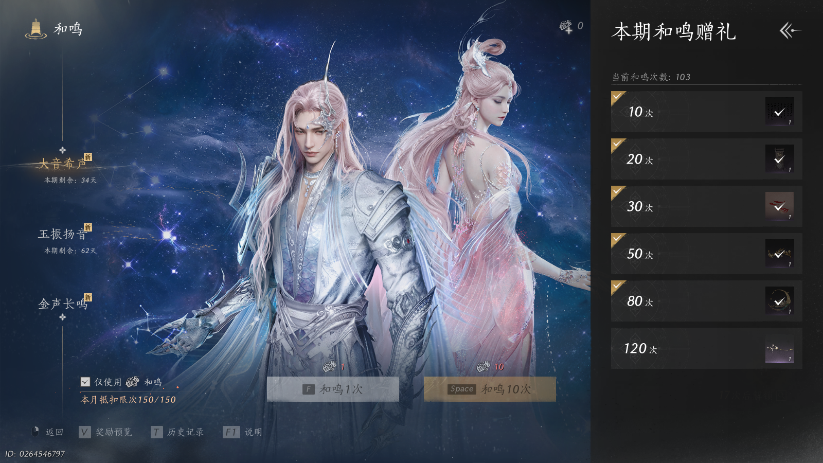 YYSWQ41121燕云十六声账号详情图24