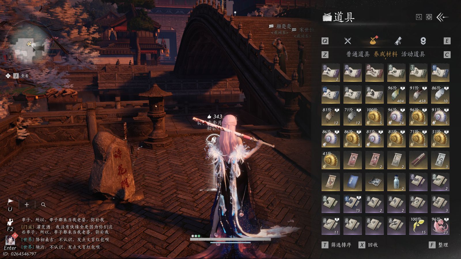 YYSWQ41121燕云十六声账号详情图29