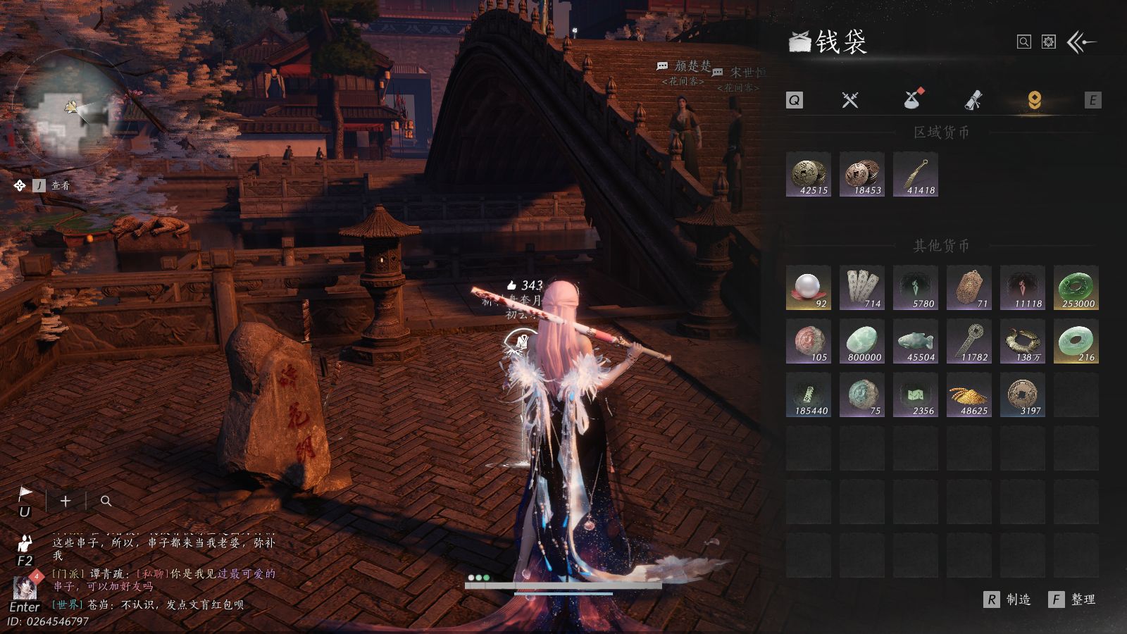 YYSWQ41121燕云十六声账号详情图30