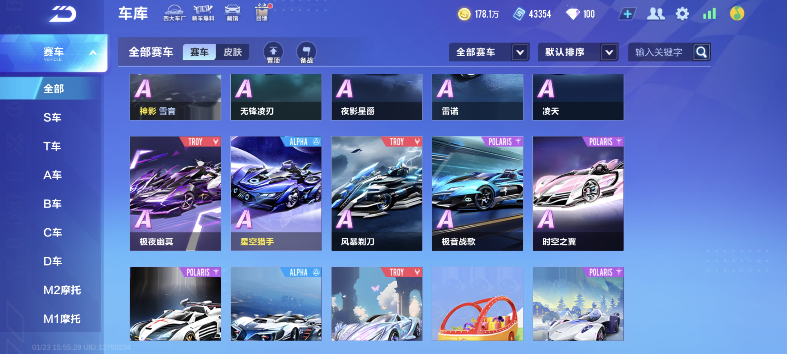 QQ飞车手游账号安卓QQJXWL-0 v8/T车墨影青龙/热门A车S-幻星