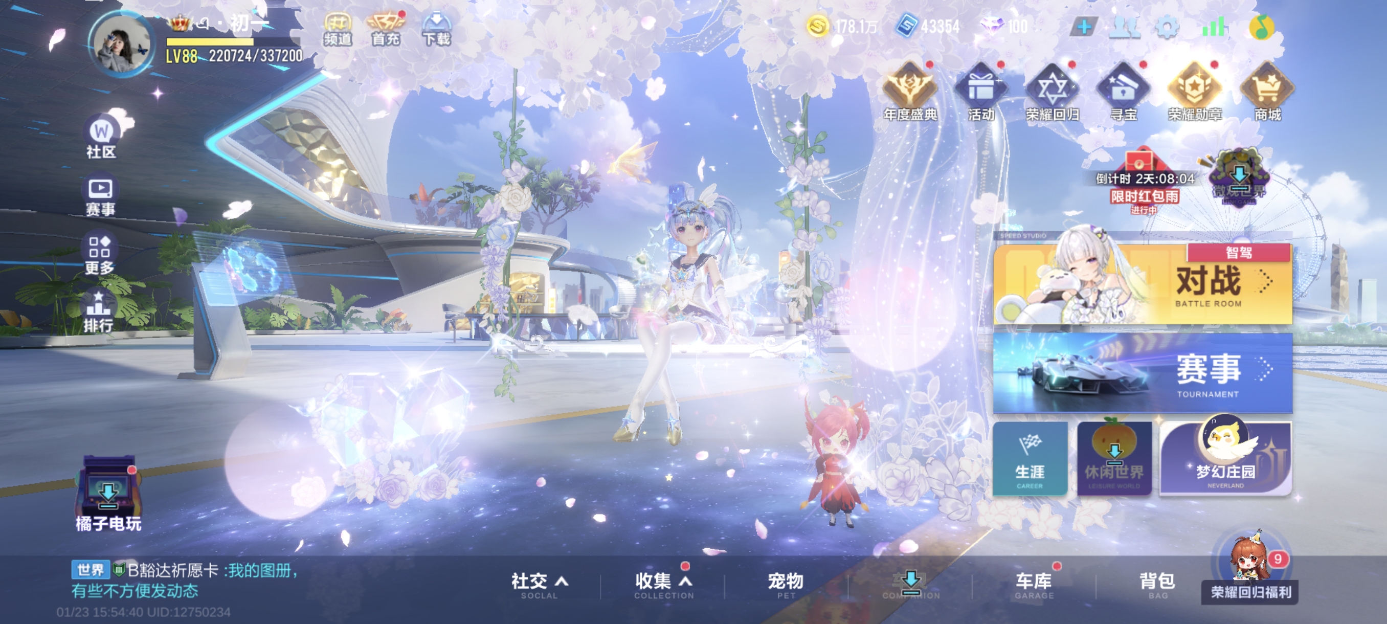 FCSCMW40729QQ飞车手游账号详情图2