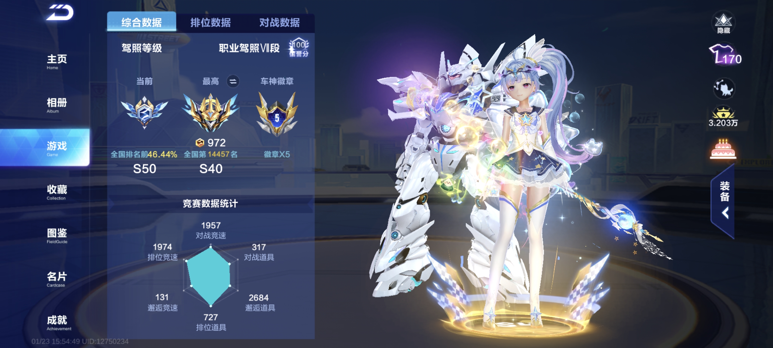 FCSCMW40729QQ飞车手游账号详情图4