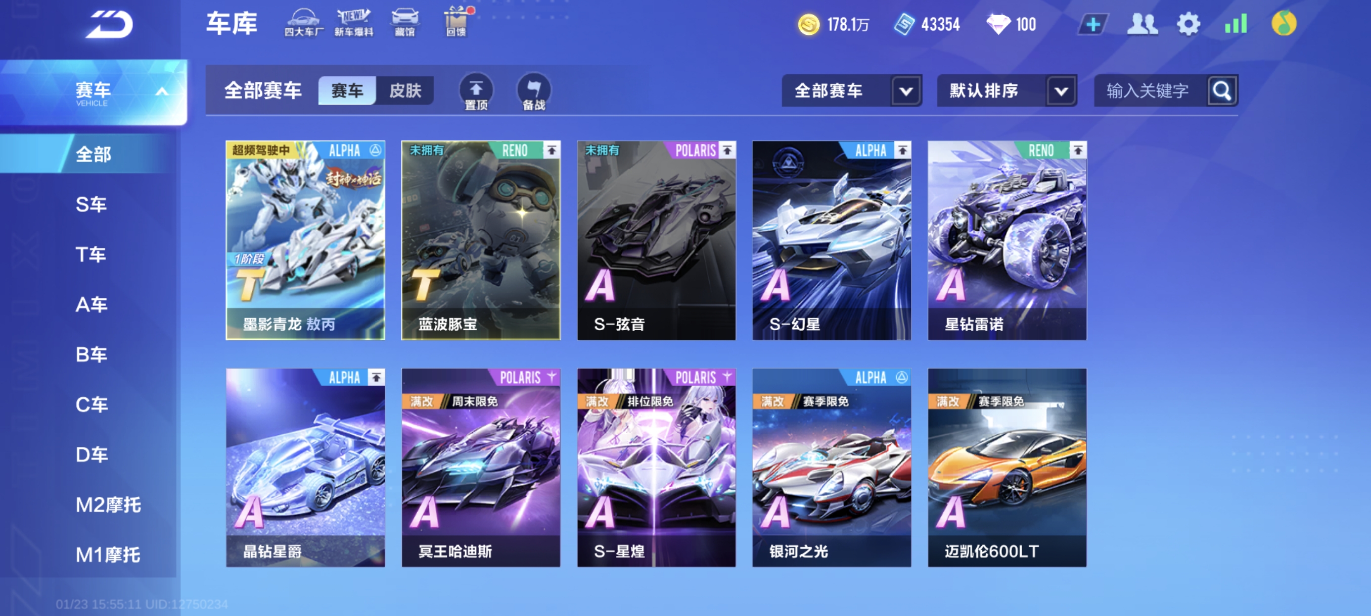 FCSCMW40729QQ飞车手游账号详情图5