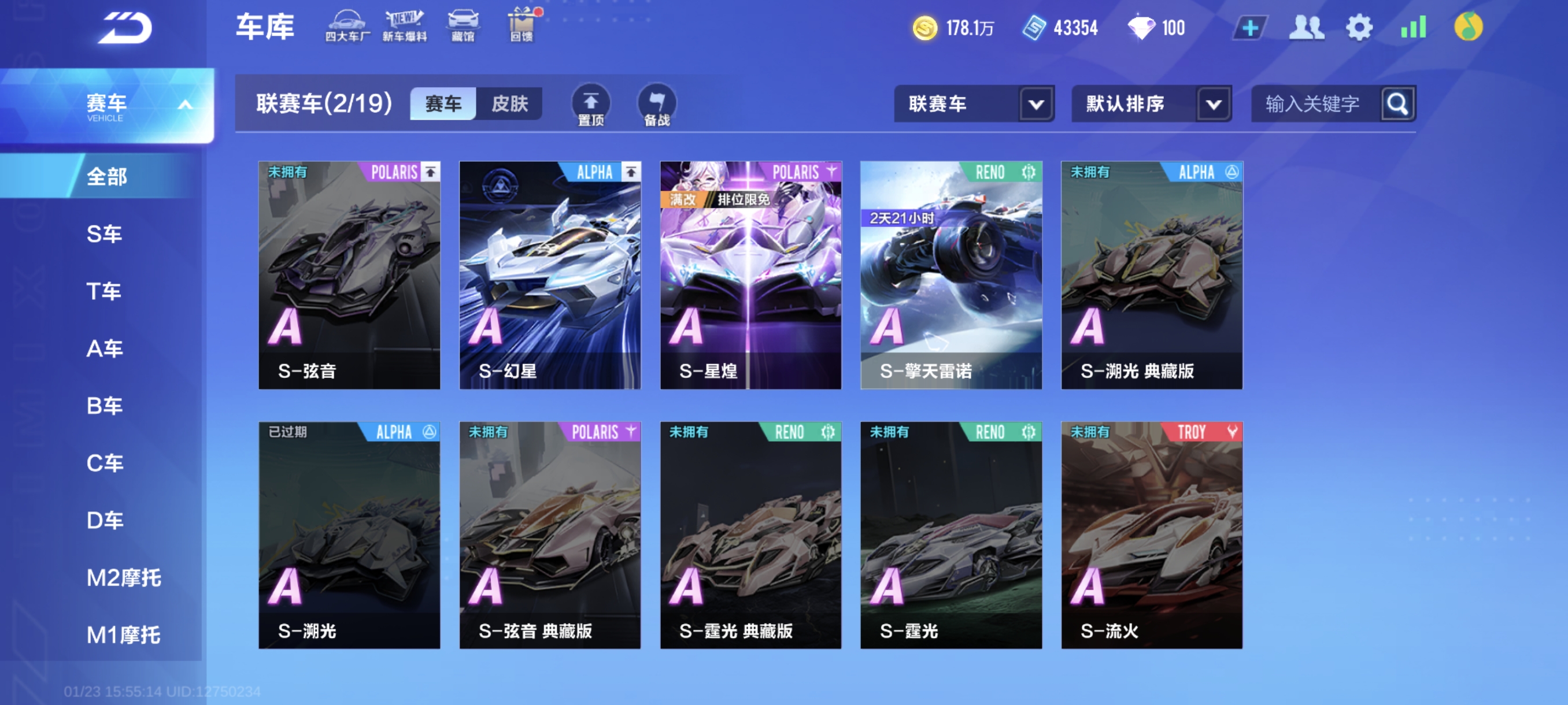 FCSCMW40729QQ飞车手游账号详情图6