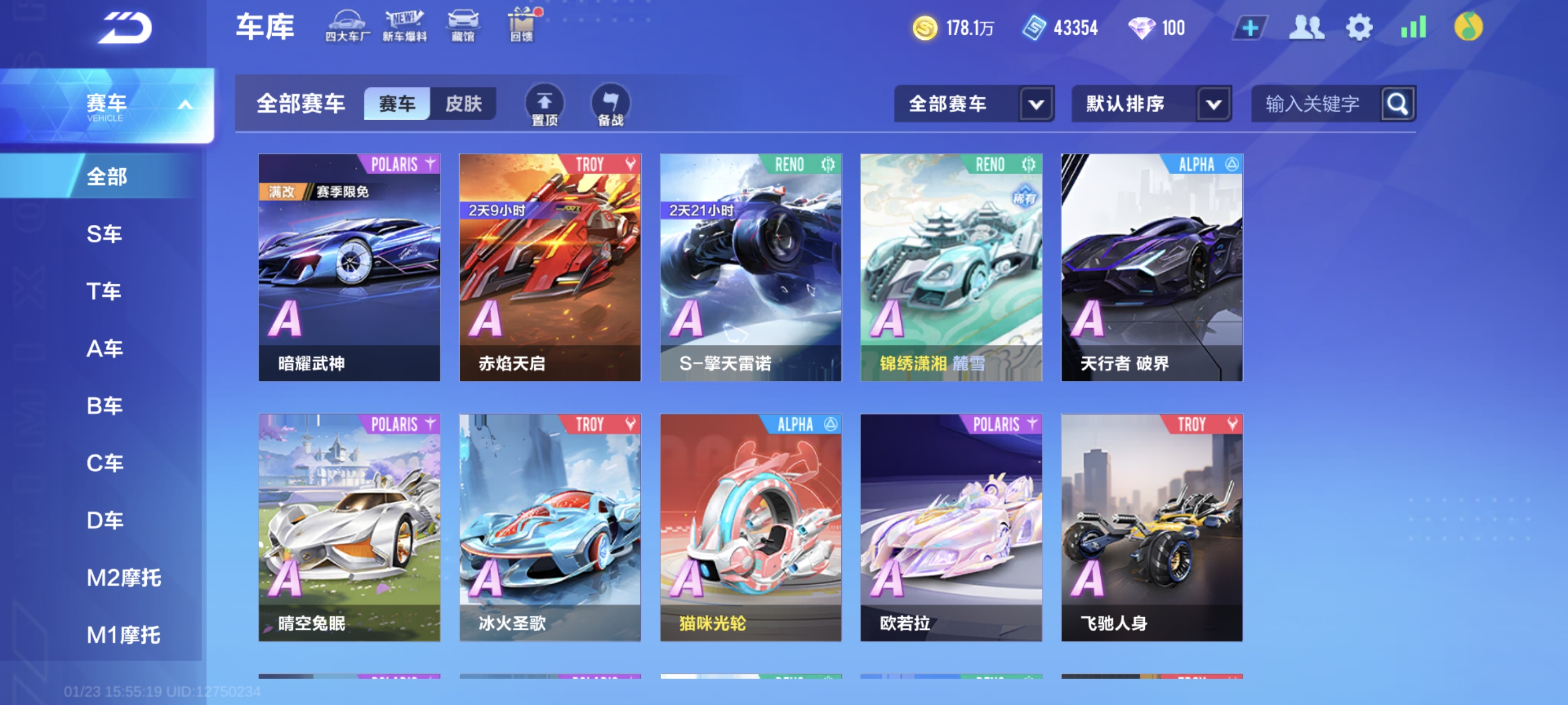 FCSCMW40729QQ飞车手游账号详情图7