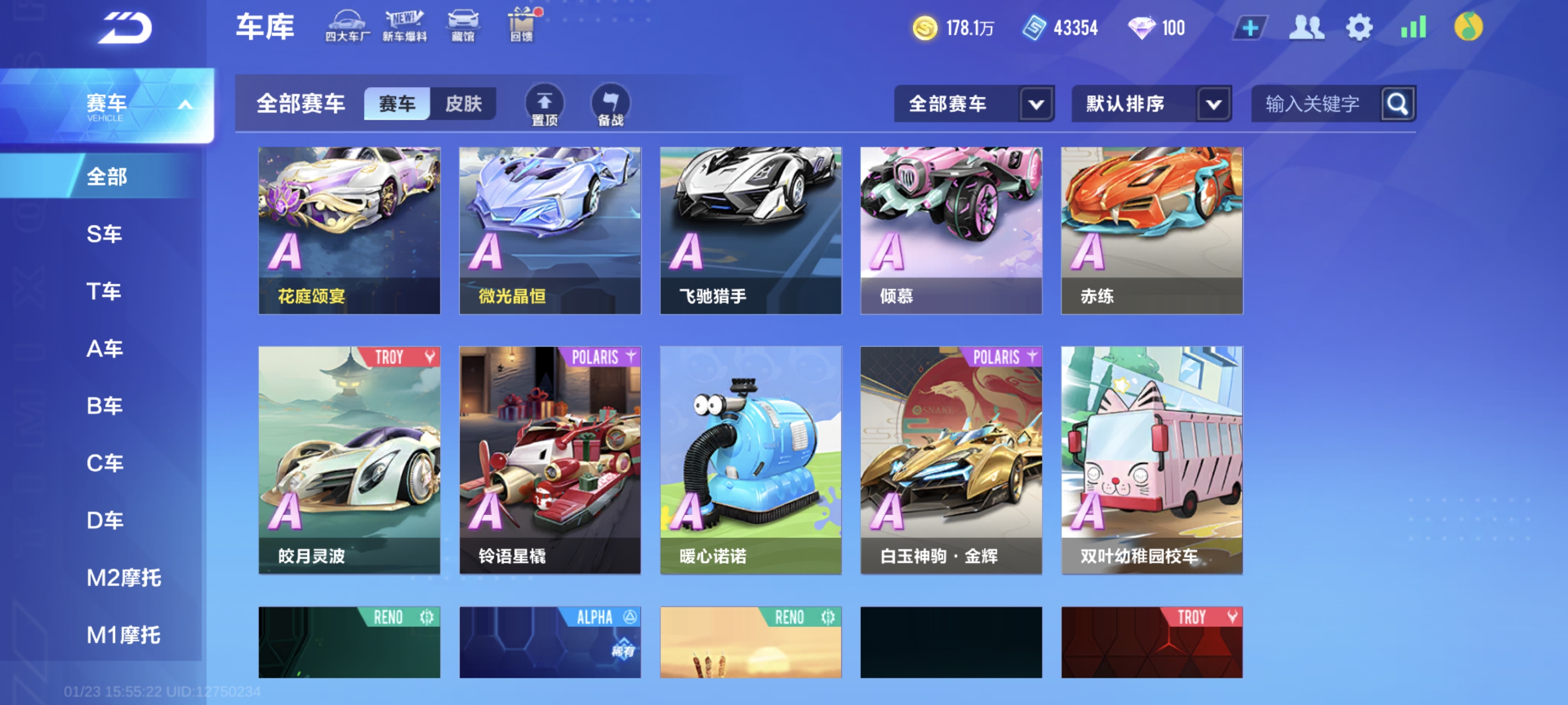 FCSCMW40729QQ飞车手游账号详情图8