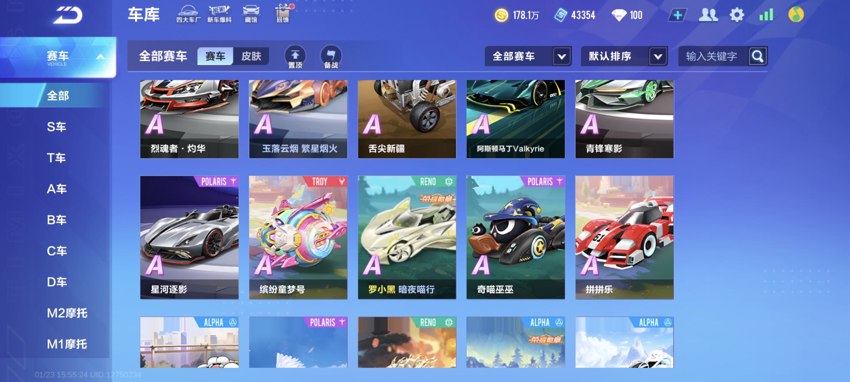 FCSCMW40729QQ飞车手游账号详情图9