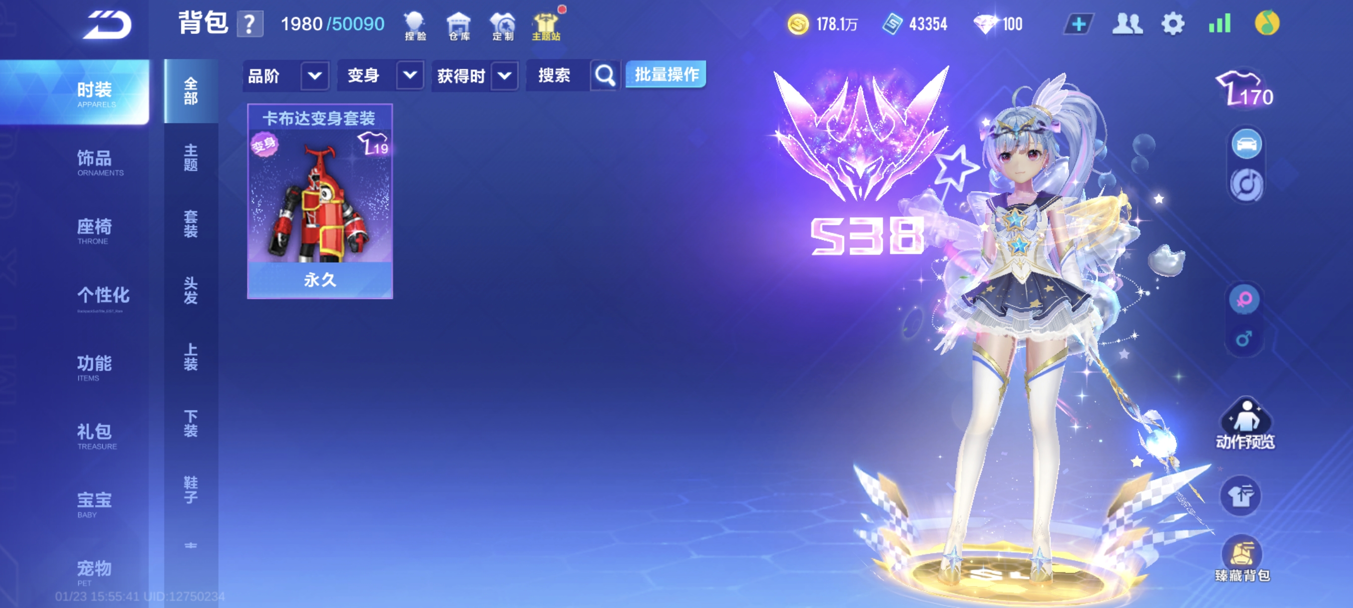 FCSCMW40729QQ飞车手游账号详情图12