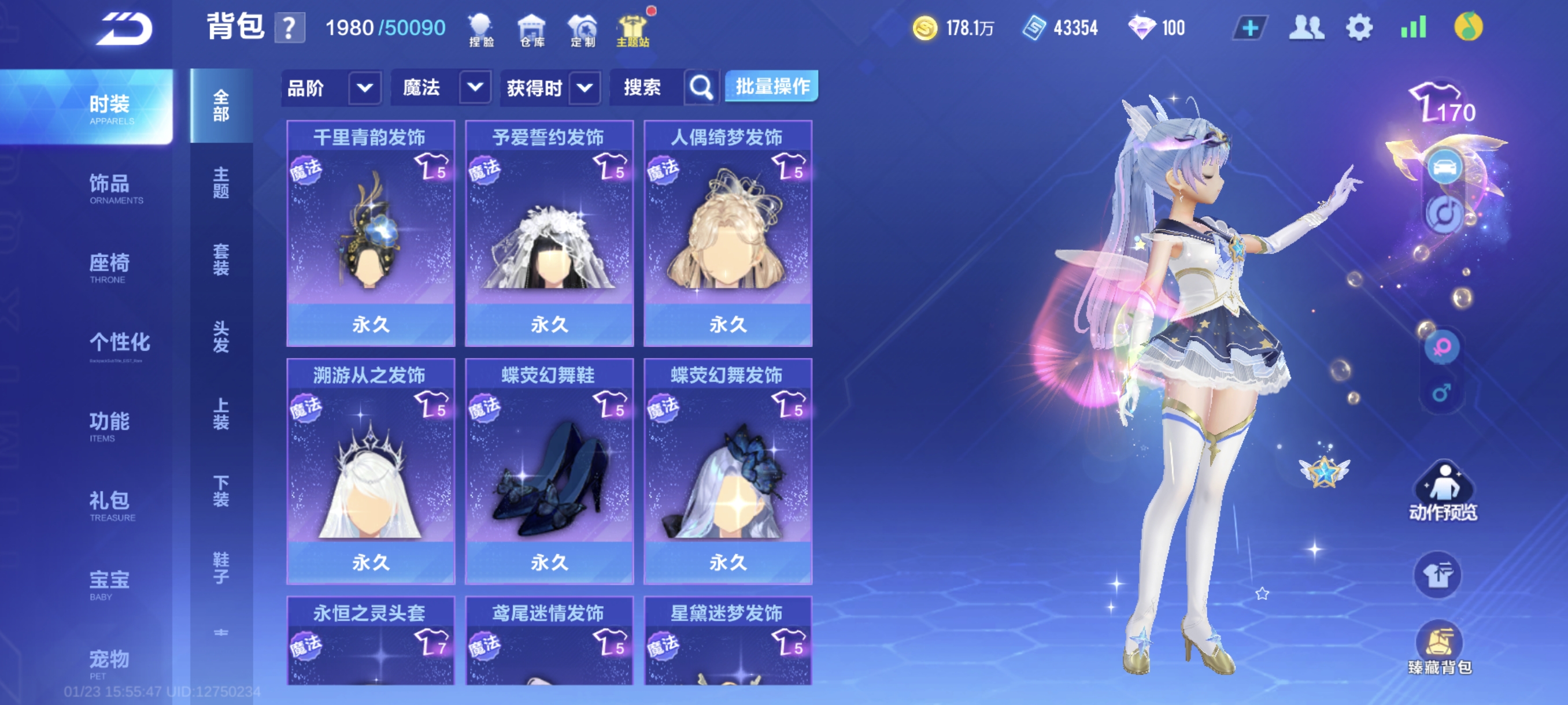 FCSCMW40729QQ飞车手游账号详情图13