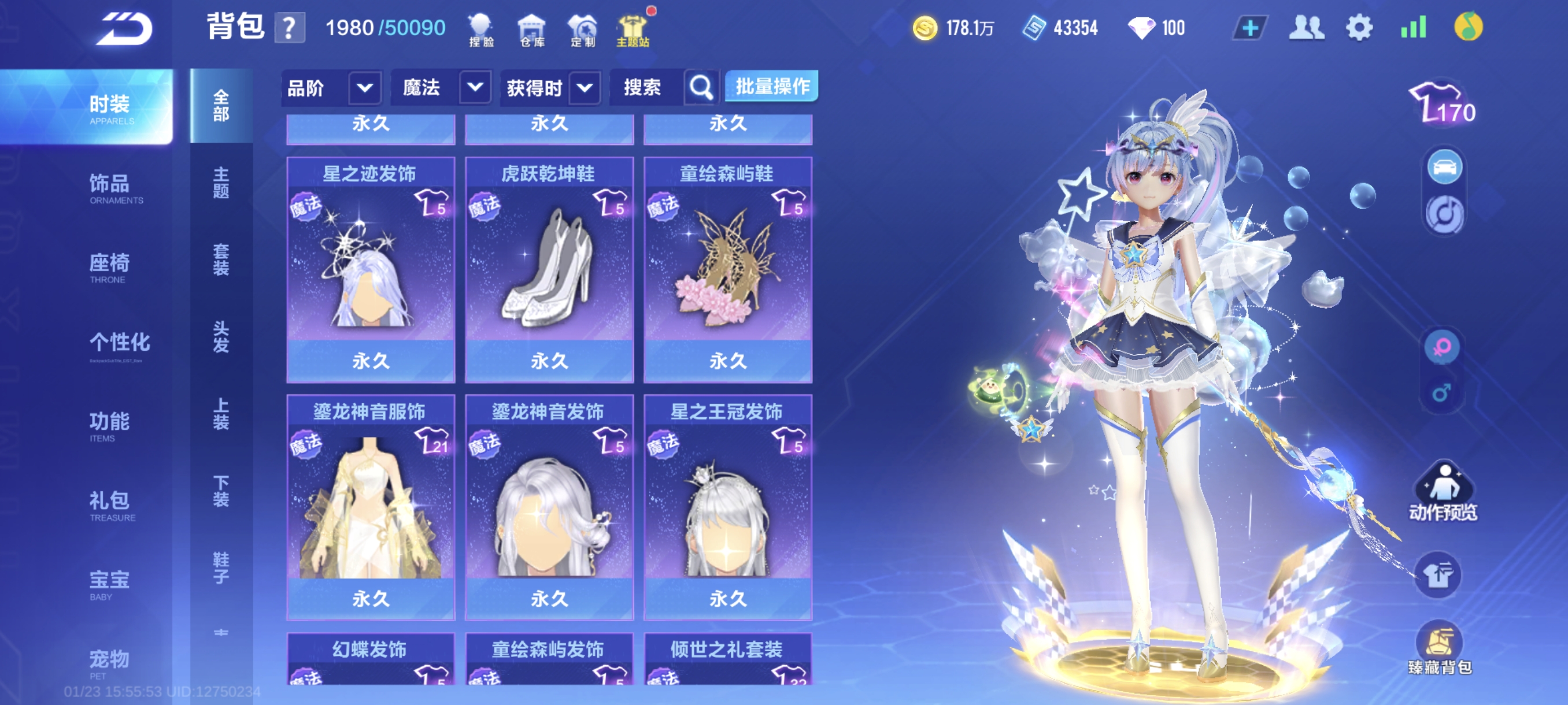 FCSCMW40729QQ飞车手游账号详情图14