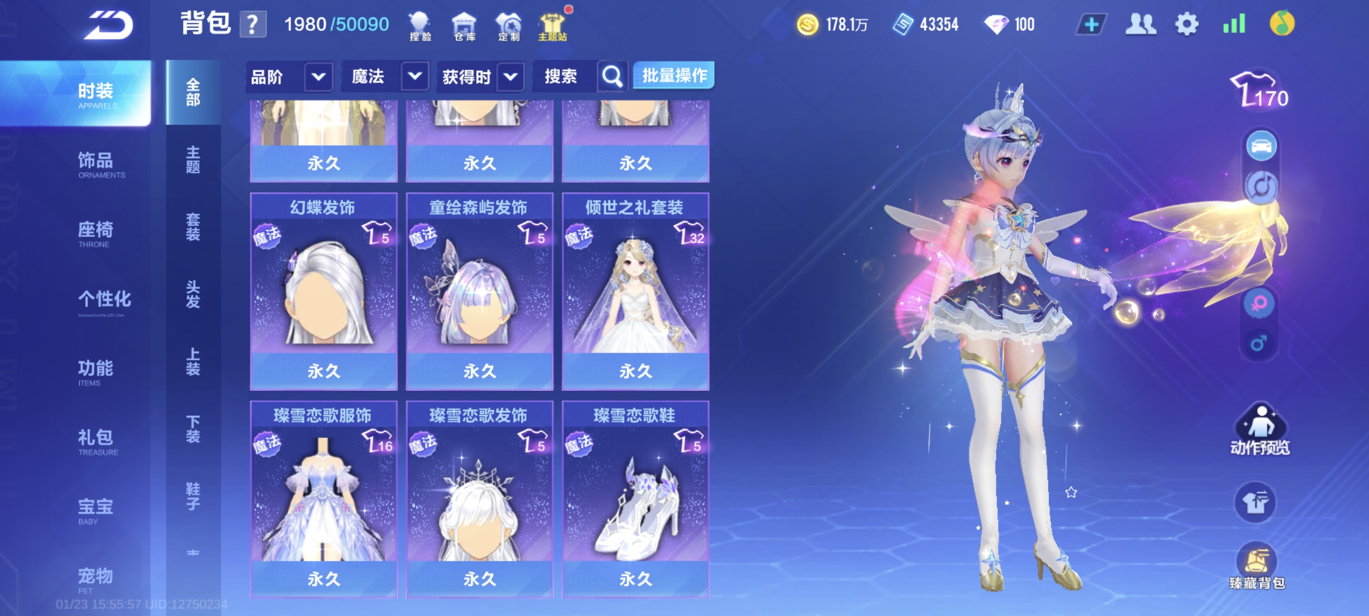 FCSCMW40729QQ飞车手游账号详情图15