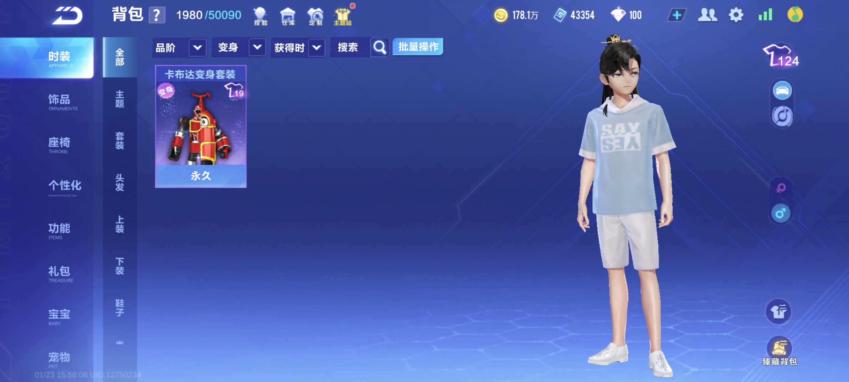 FCSCMW40729QQ飞车手游账号详情图16