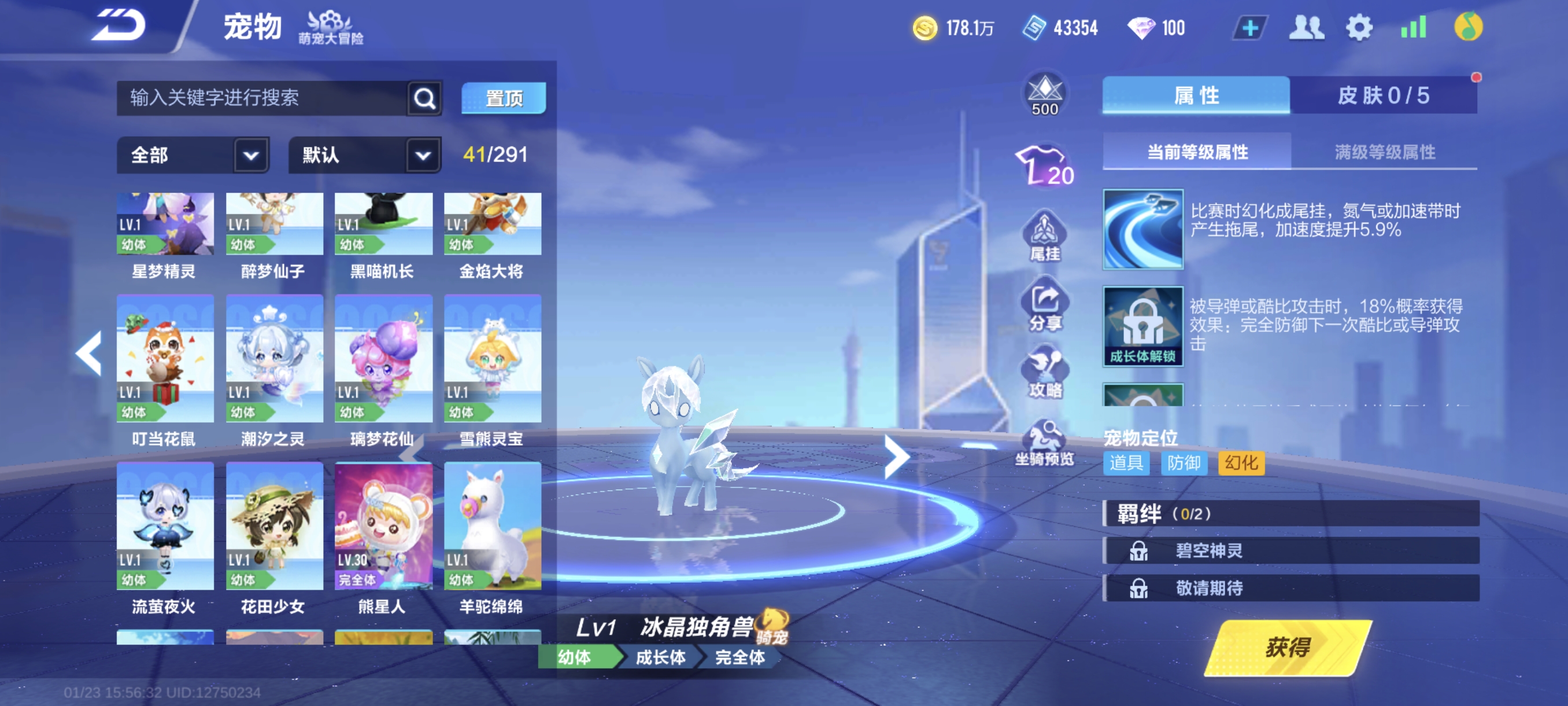 FCSCMW40729QQ飞车手游账号详情图19