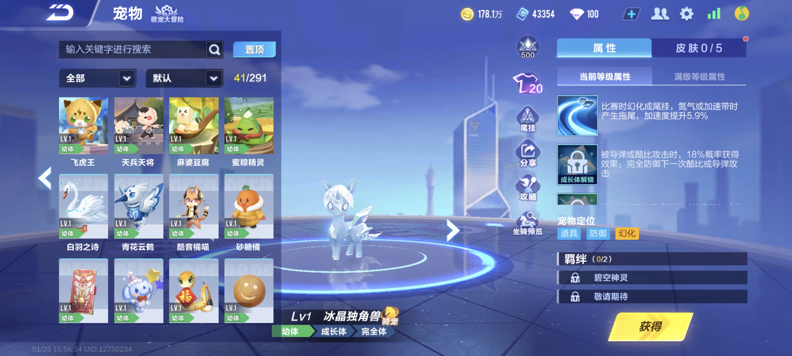 FCSCMW40729QQ飞车手游账号详情图20