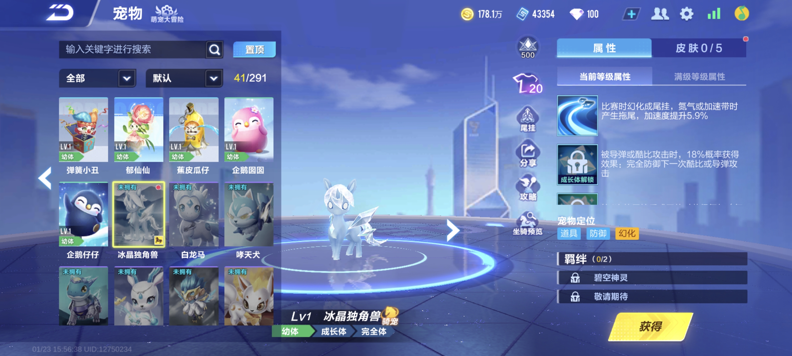 FCSCMW40729QQ飞车手游账号详情图21