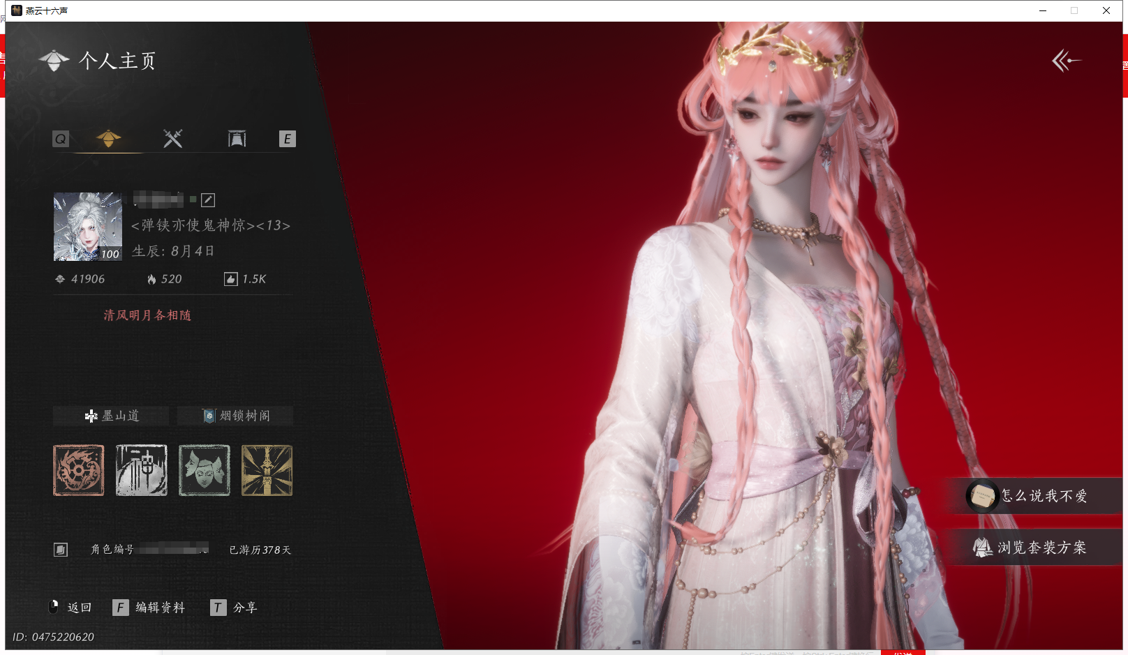 燕云十六声账号官服 【精致双头女号鹊桥仙  露华丨如碎霜天丨 武器龙跃外观】 风华值41906 武林造诣（鹅）38407 已用八音窍数量5 等级100 角色性别【文本】女 【绝境】 【无换绑CD】 【未绑定或可换绑】 