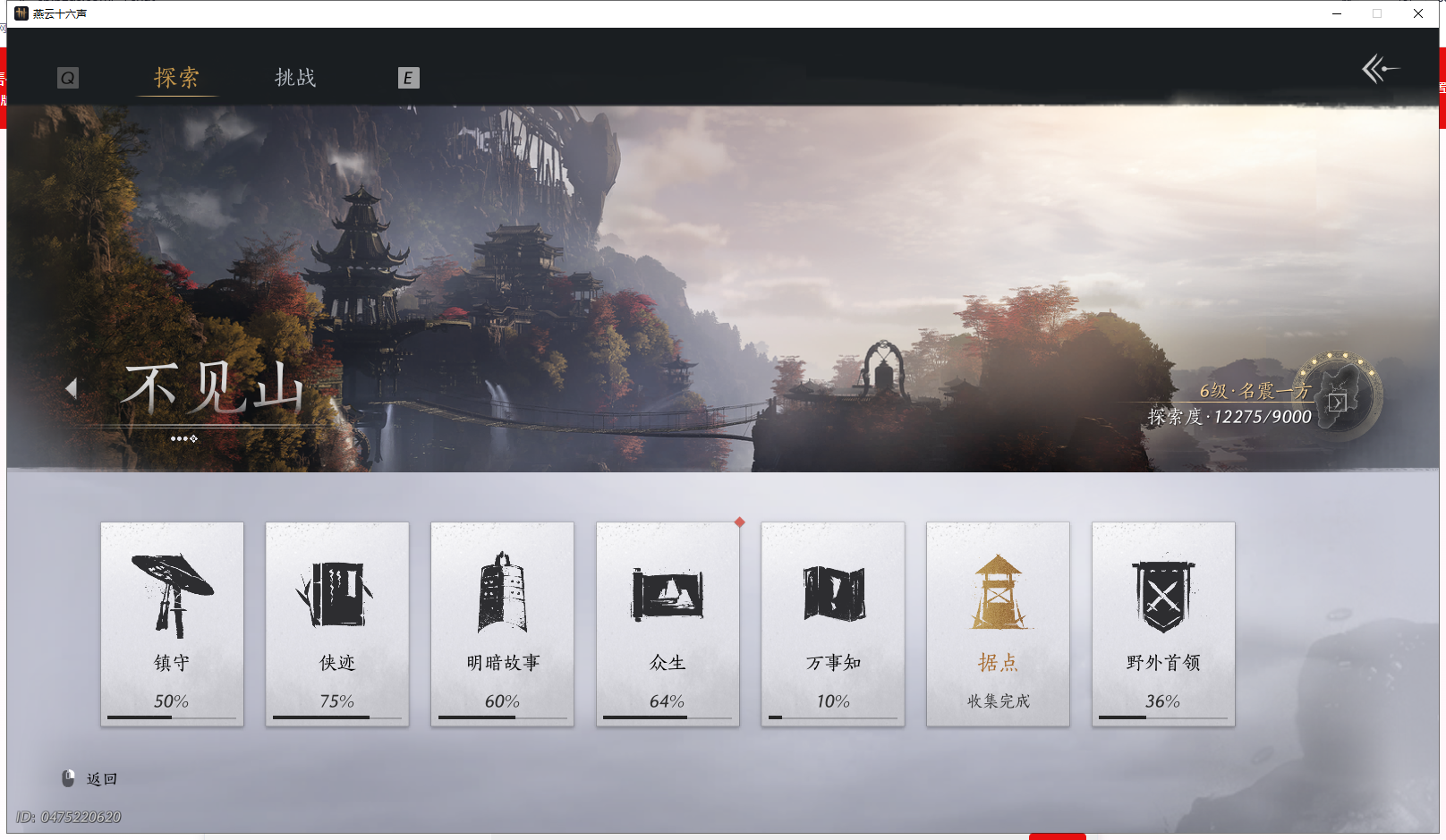 YYSWQ41130燕云十六声账号详情图8