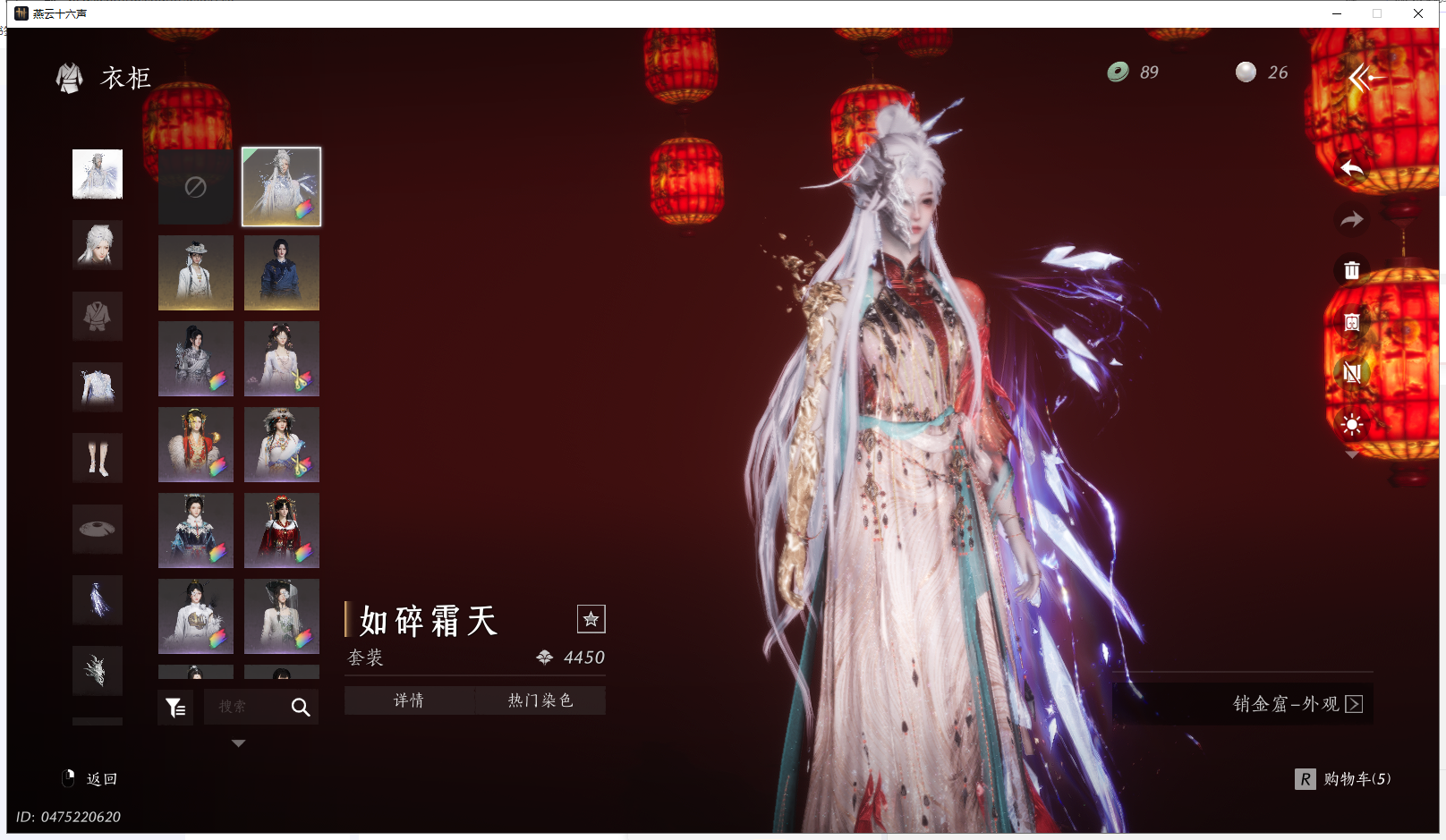 YYSWQ41130燕云十六声账号详情图9