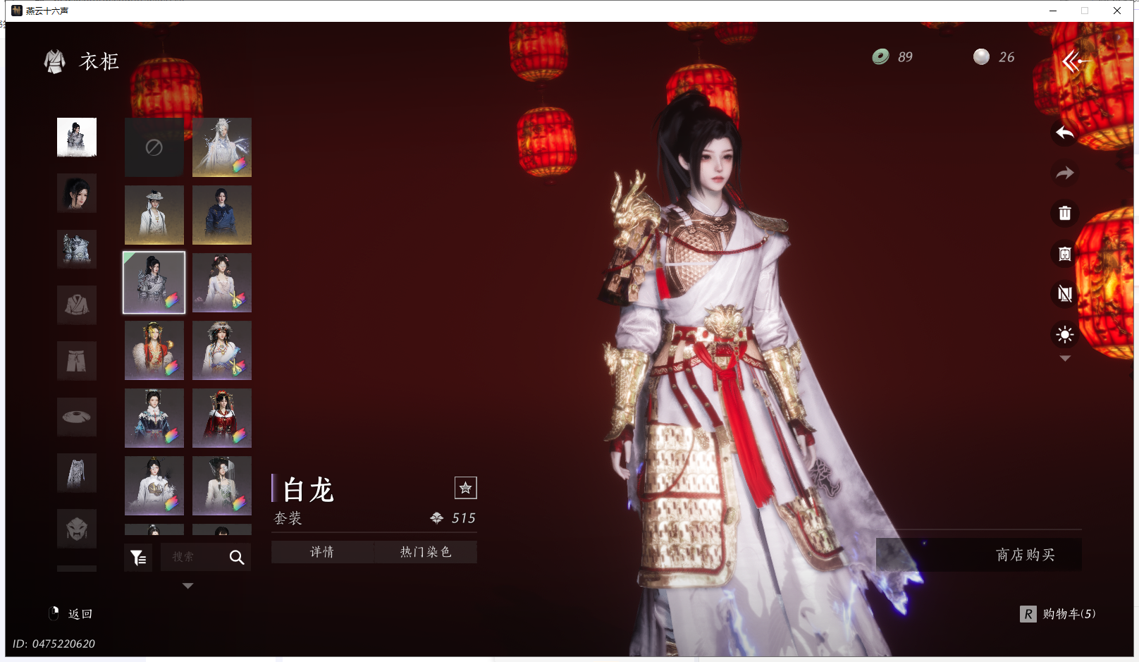 YYSWQ41130燕云十六声账号详情图10