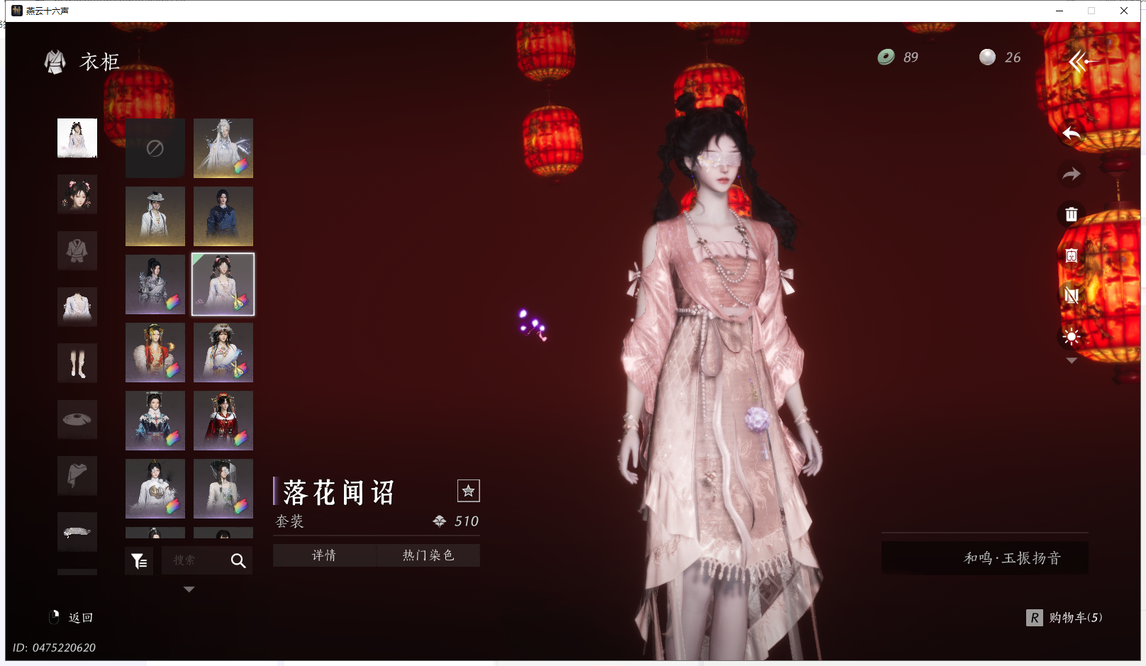 YYSWQ41130燕云十六声账号详情图11