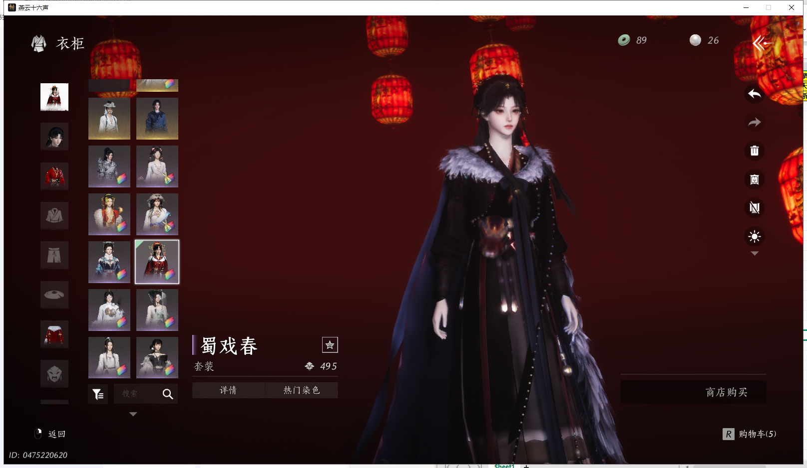 YYSWQ41130燕云十六声账号详情图13