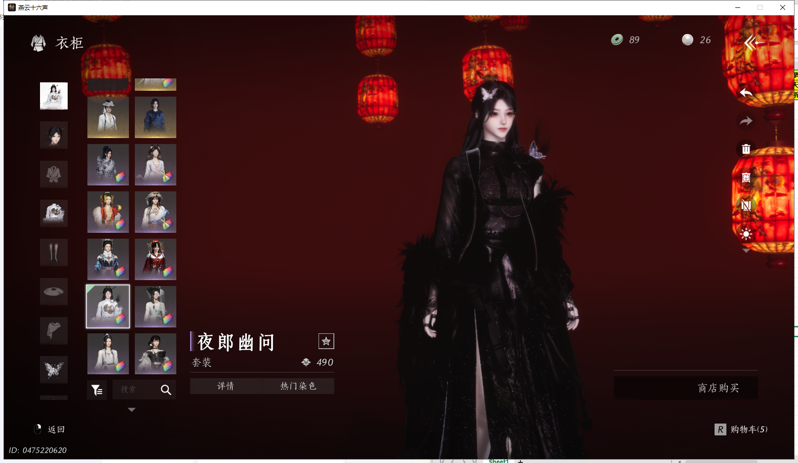 YYSWQ41130燕云十六声账号详情图14