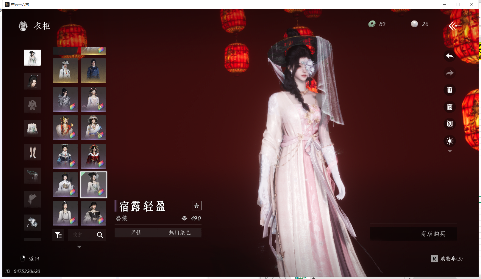 YYSWQ41130燕云十六声账号详情图15